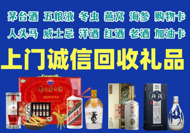 连云港连云区烟酒回收店